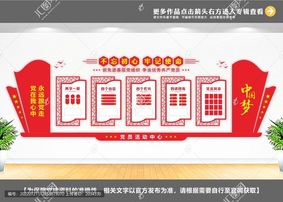 黨建室