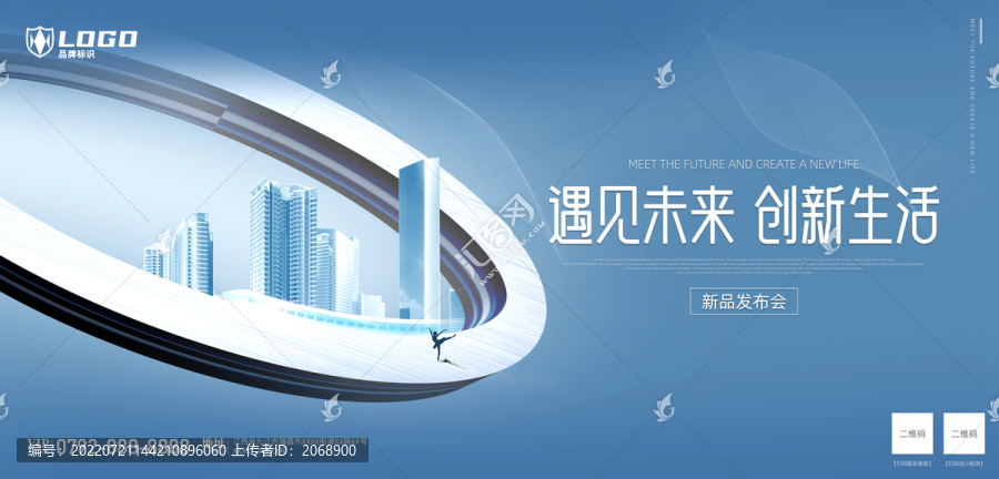 科技風(fēng)發(fā)布會(huì)海報(bào)