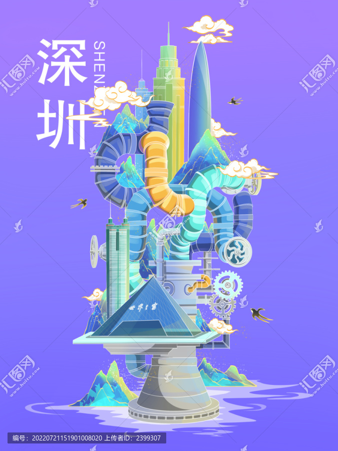 國潮地標城市深圳