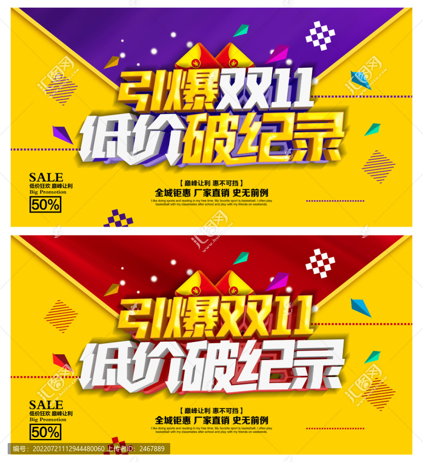 雙11