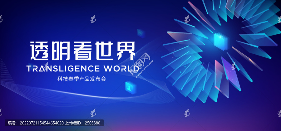 春季會(huì)議