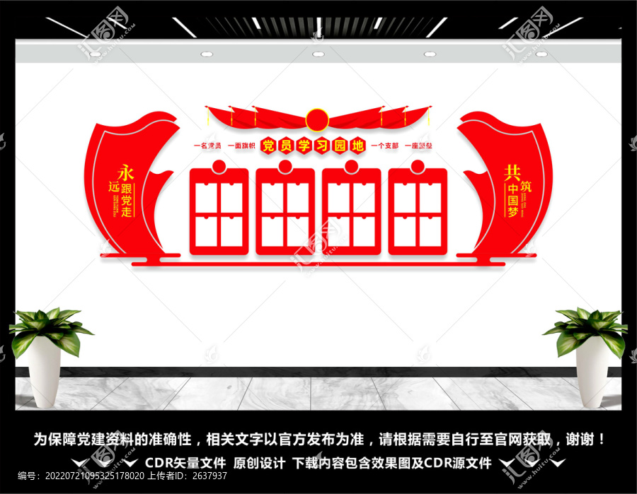 學(xué)習(xí)園地