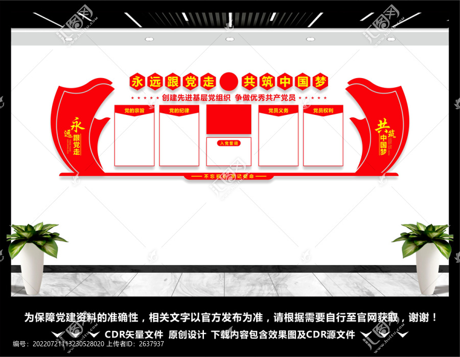 黨員活動(dòng)室