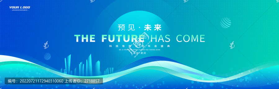 淺色發(fā)布會(huì)主視覺主kv背景板