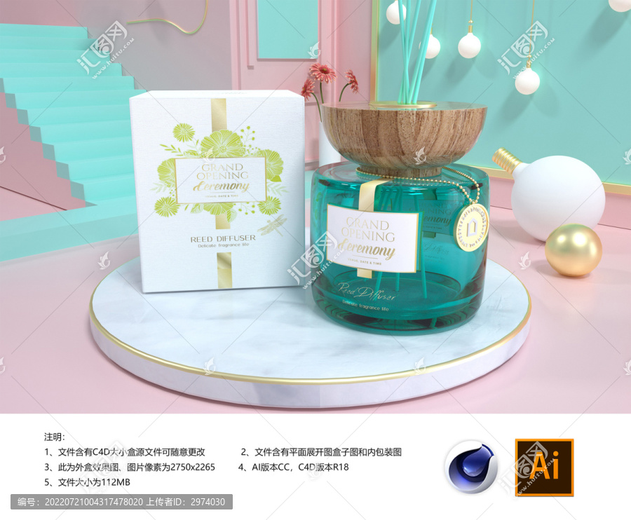 香薰化妝品