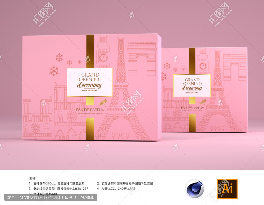 粉色包裝設(shè)計(jì)化妝品包裝設(shè)計(jì)