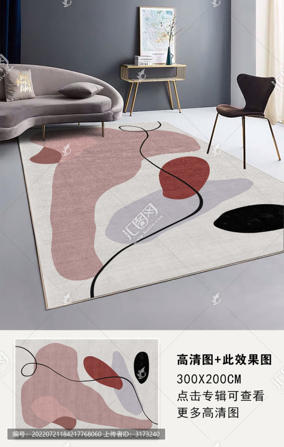 現(xiàn)代簡約地毯