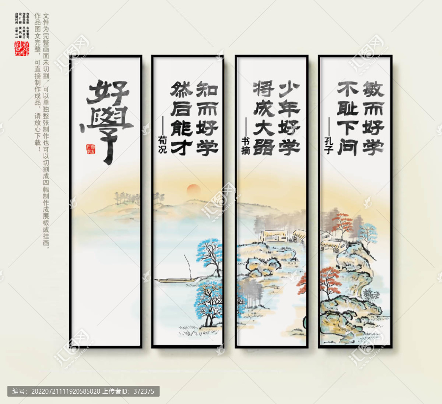 至理名言掛畫