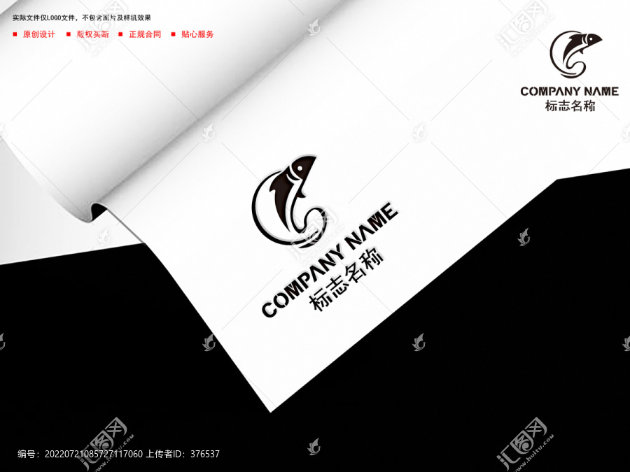 魚logo