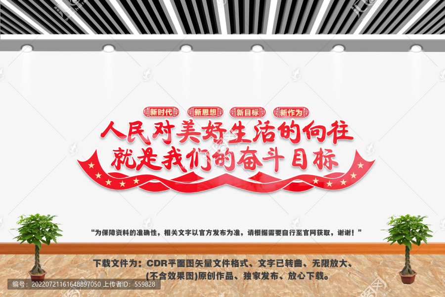 人民對(duì)美好生活的向往