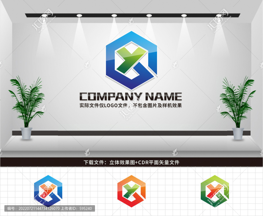 GX字母LOGO