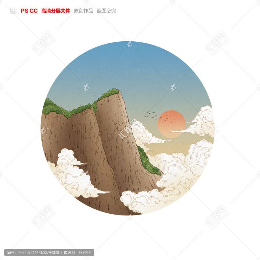 華山插畫