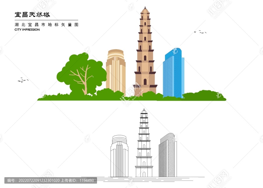 宜昌天然塔