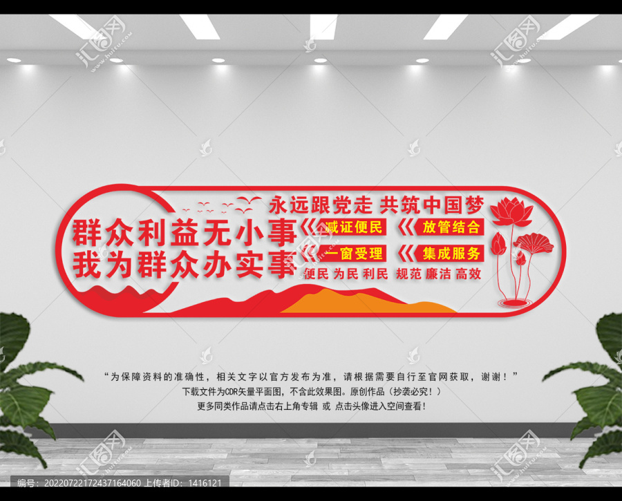 群眾利益無(wú)小事
