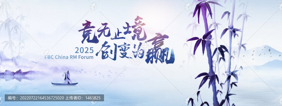 中國風(fēng)竹子