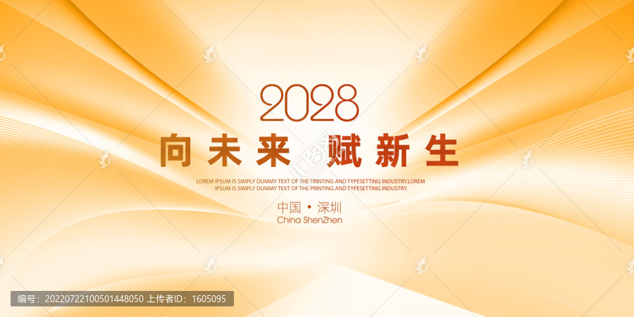 金色會議展板