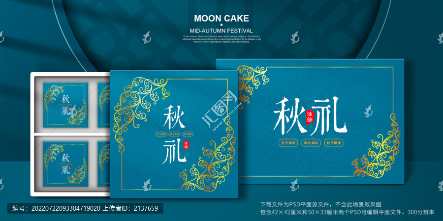 大氣包裝禮盒