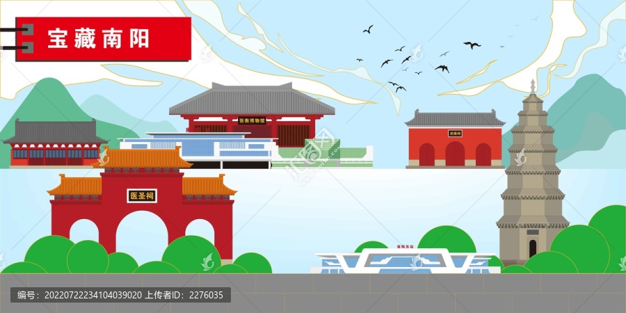 南陽