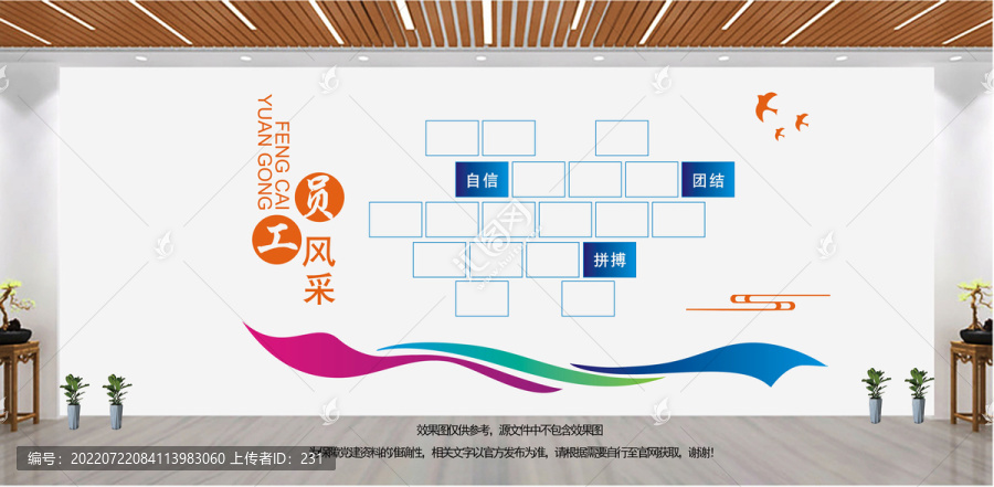 員工風采