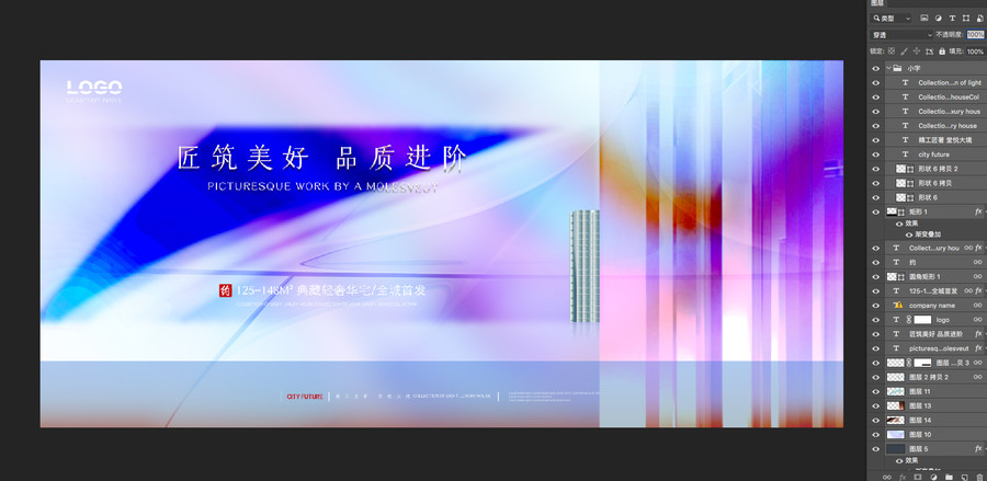 高端地產海報