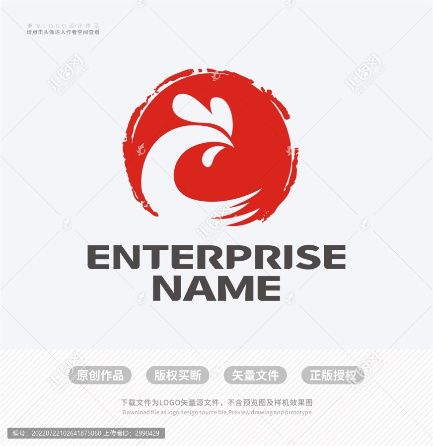 C字母鸡公煲LOGO标志设计