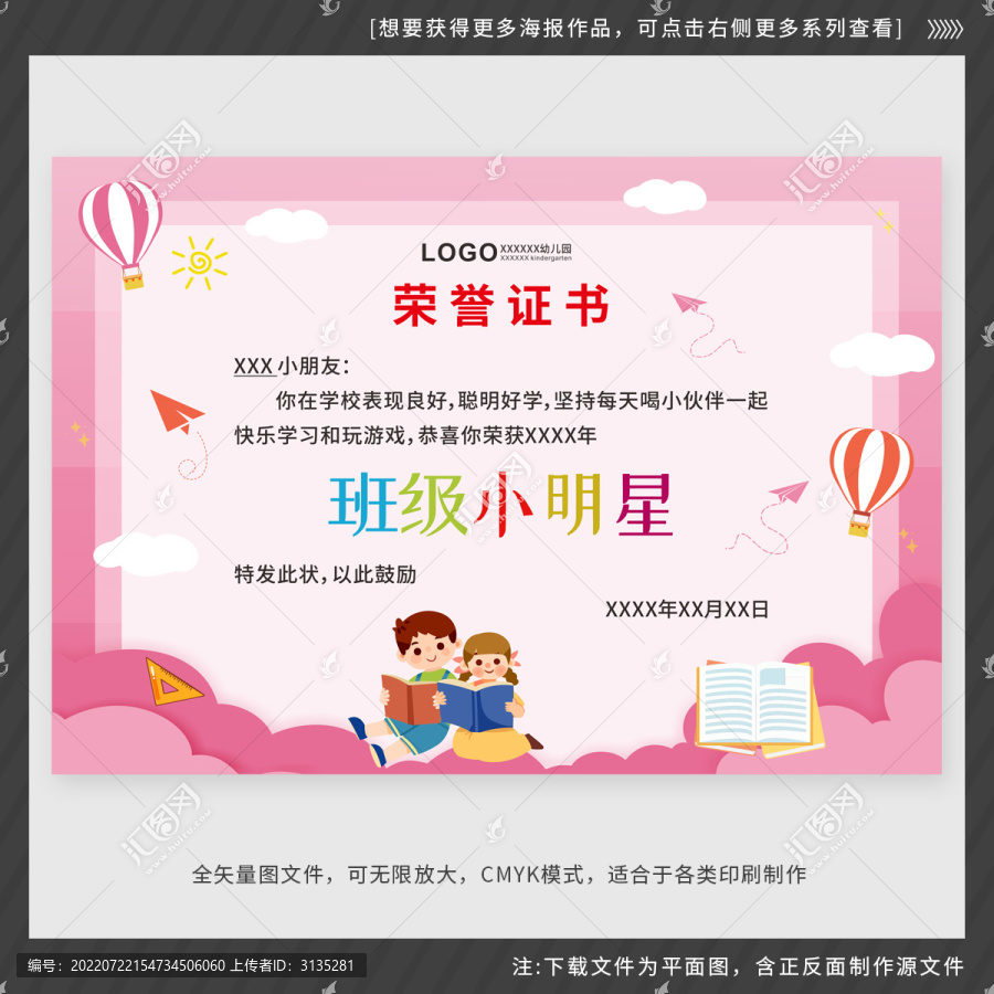 榮譽(yù)證書(shū)獎(jiǎng)狀