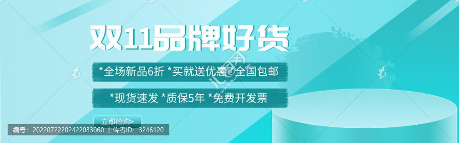 雙十一日常家具banner