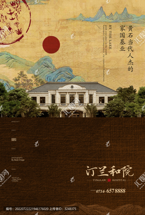 形象別墅廣告