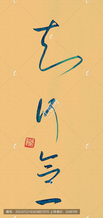 王陽明知行合一