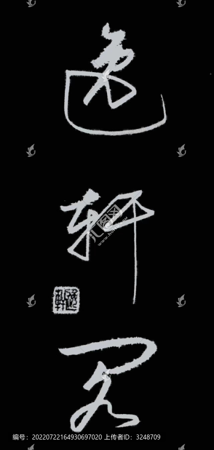 逸軒閣