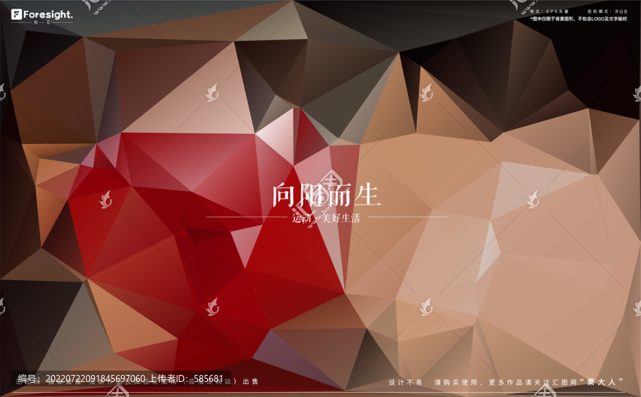 紅土色矢量色塊