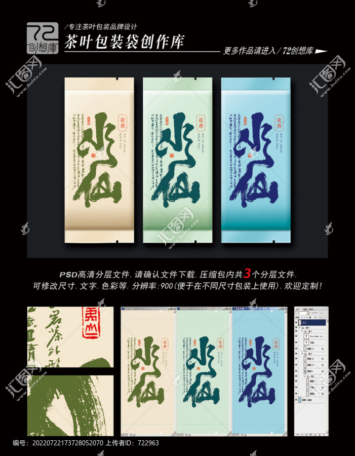 花香水仙高清平面分層圖