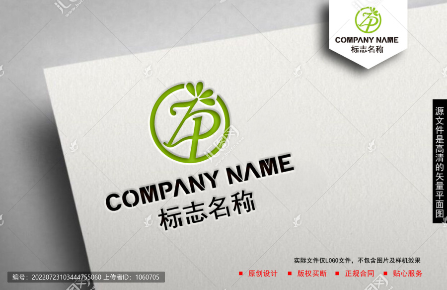 ZP字母logo