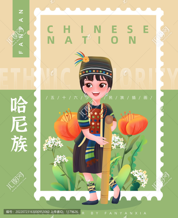 哈尼族女孩插畫
