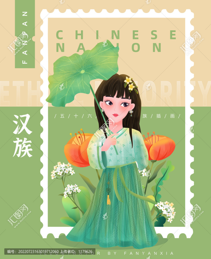 漢族女孩插畫