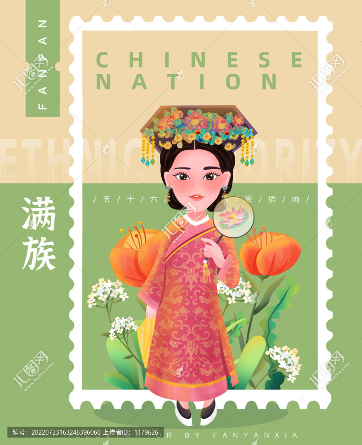 滿族女孩插畫
