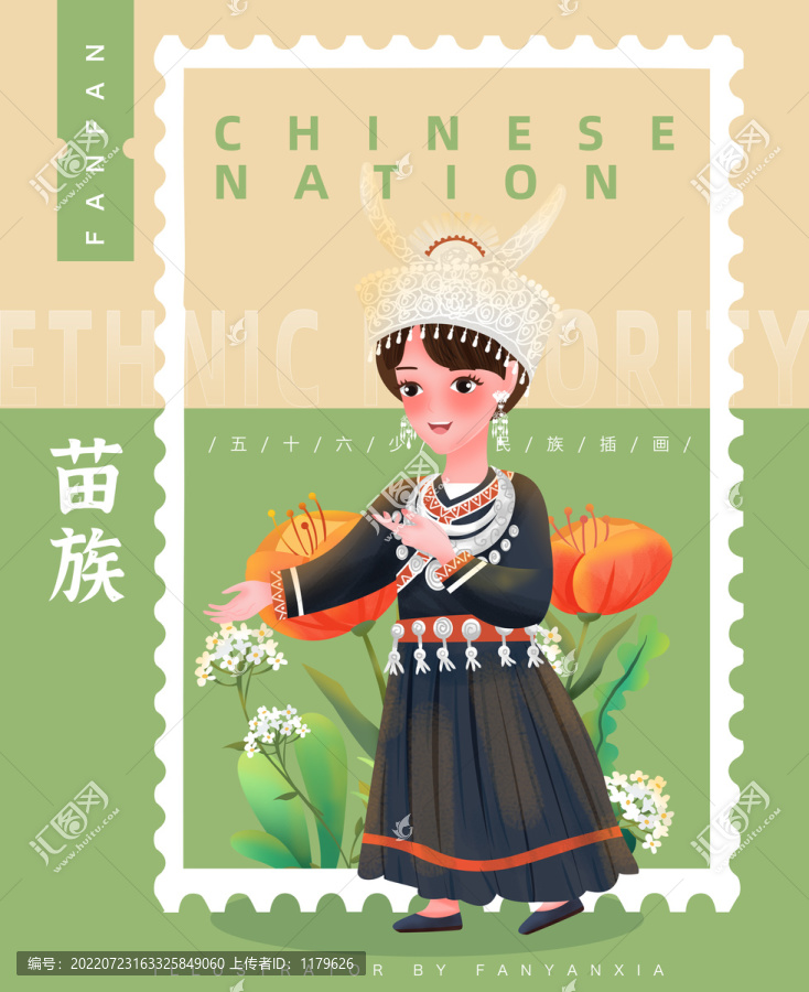 苗族女孩插畫