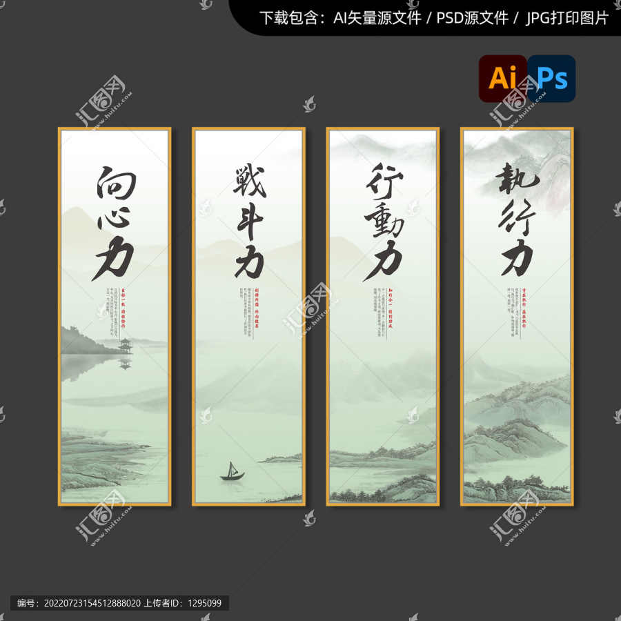 企業(yè)文化標(biāo)語掛畫執(zhí)行力
