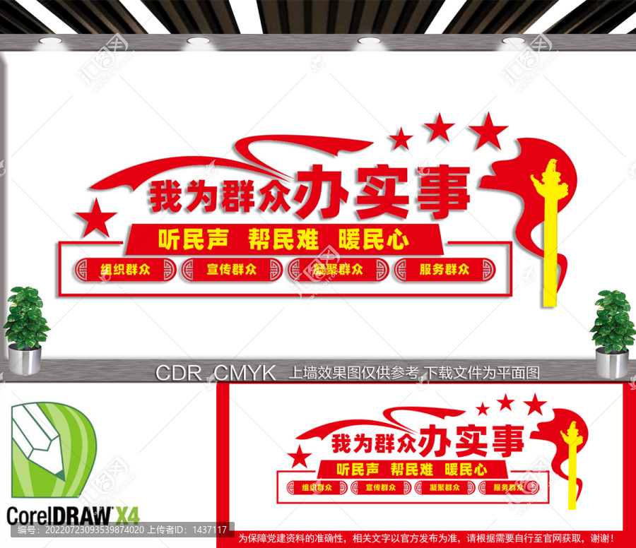 我為群眾辦實(shí)事
