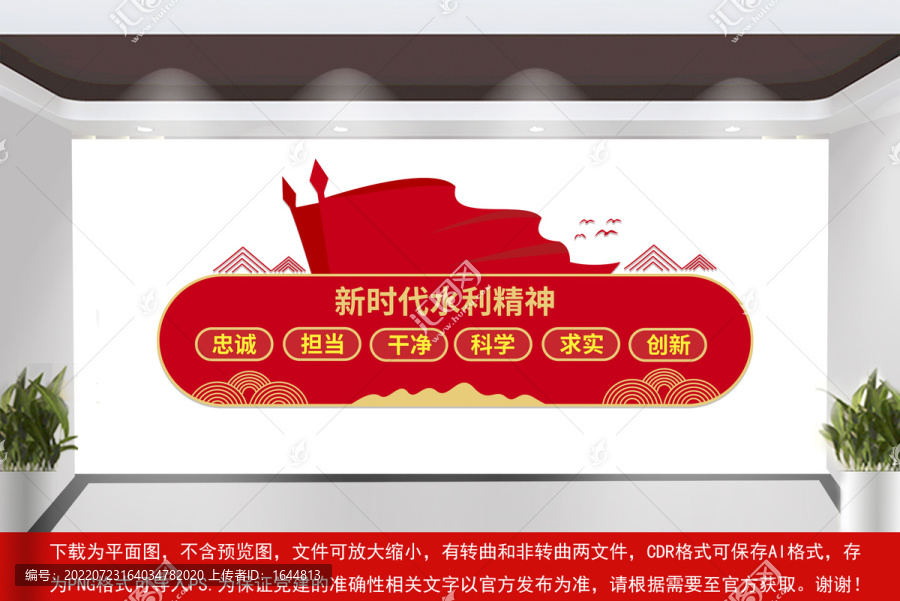 水利文化墻