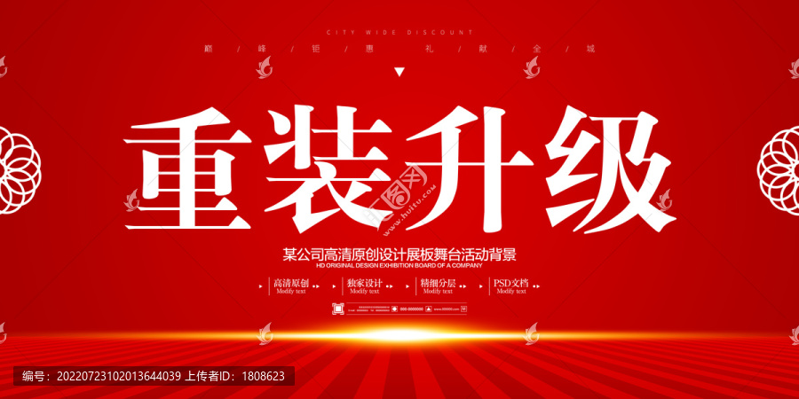 重裝升級