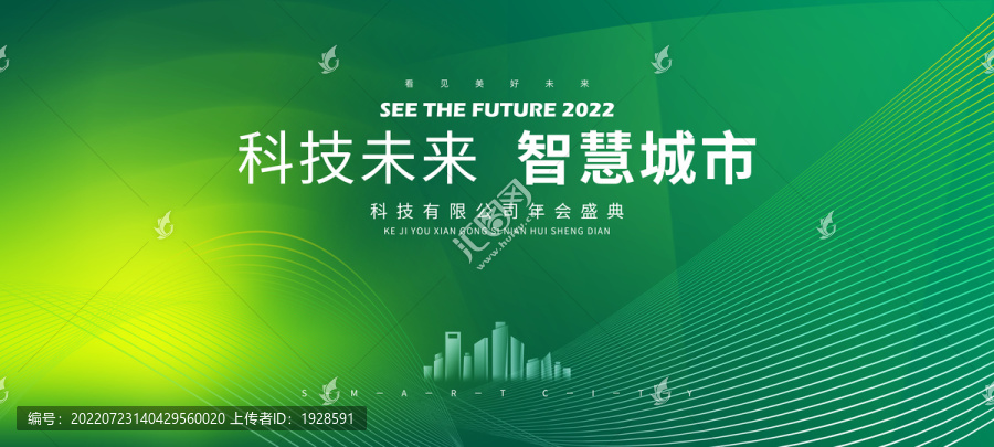 科技背景