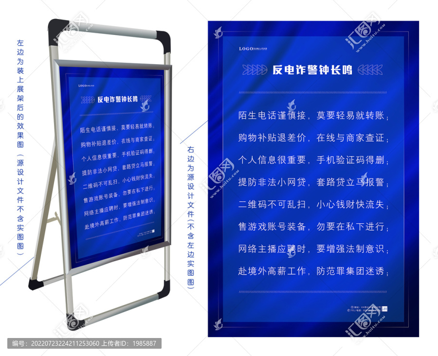 預(yù)防電詐網(wǎng)詐常識(shí)