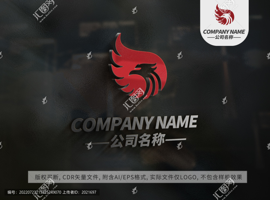 飛翔老鷹logo標(biāo)志
