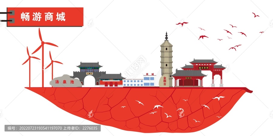 商城