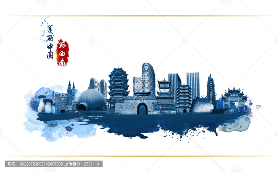 黔西南布依族苗族自治州