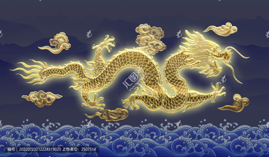金龍