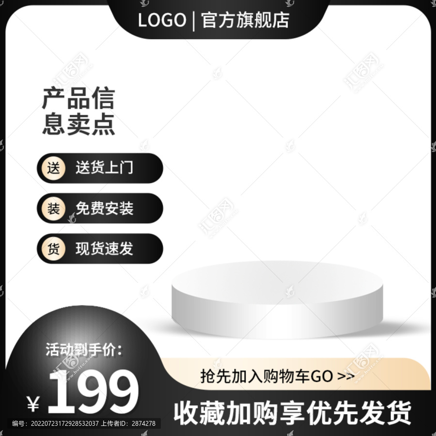 淘寶主圖