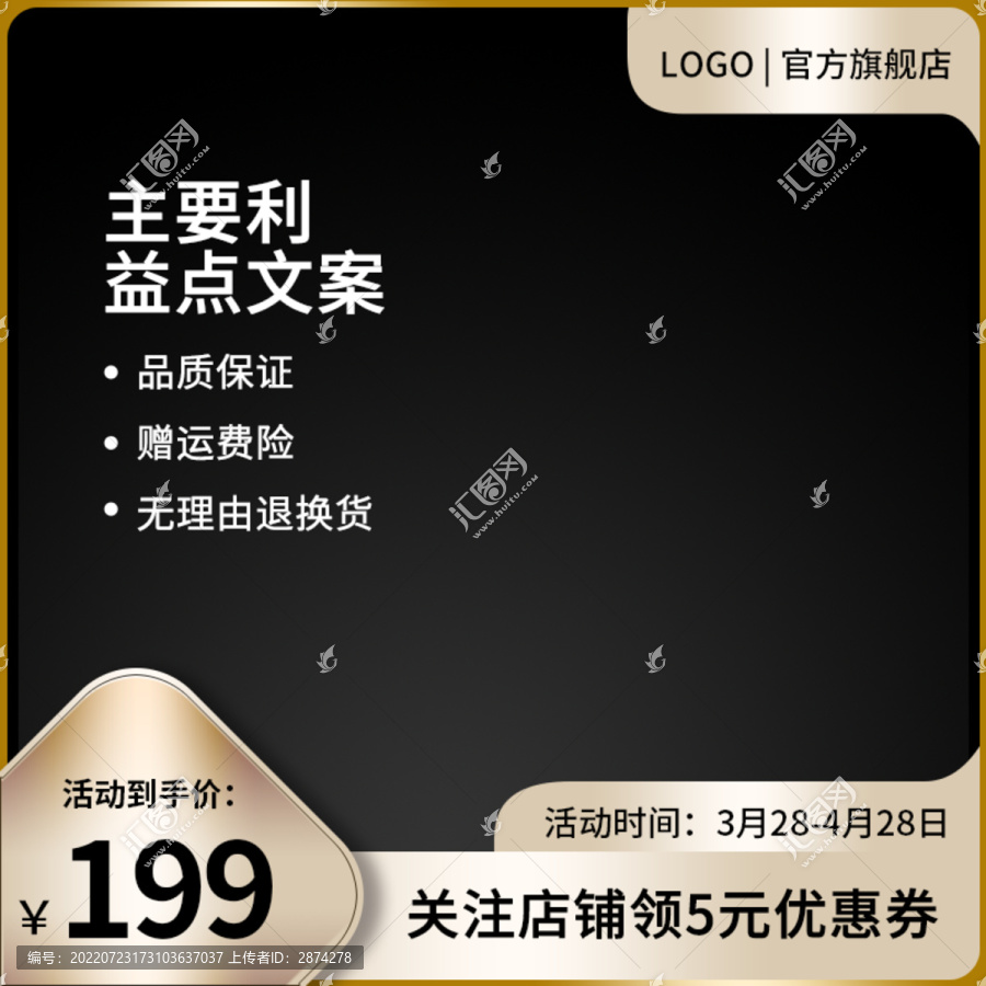 淘寶主圖