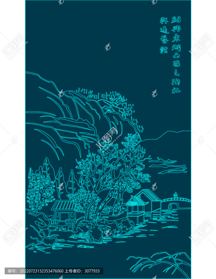 山居秋色圖